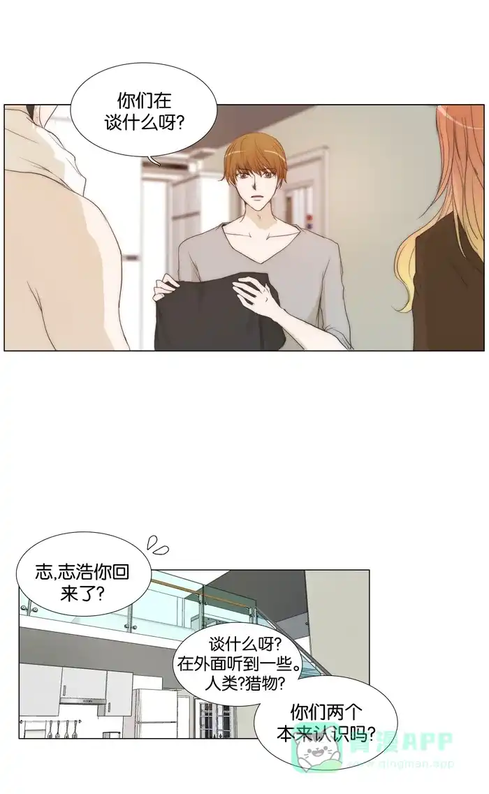 《触不可及》[第87话] 就是现在吗？ 第13页