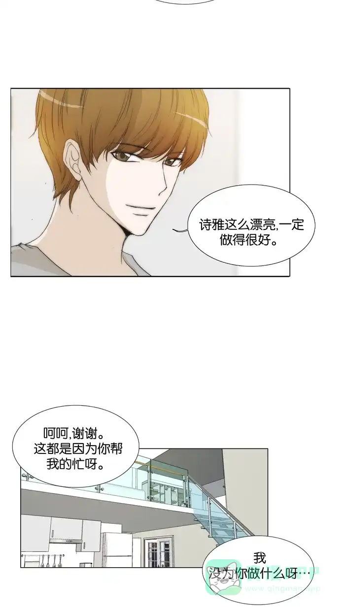 《触不可及》[第87话] 就是现在吗？ 第22页