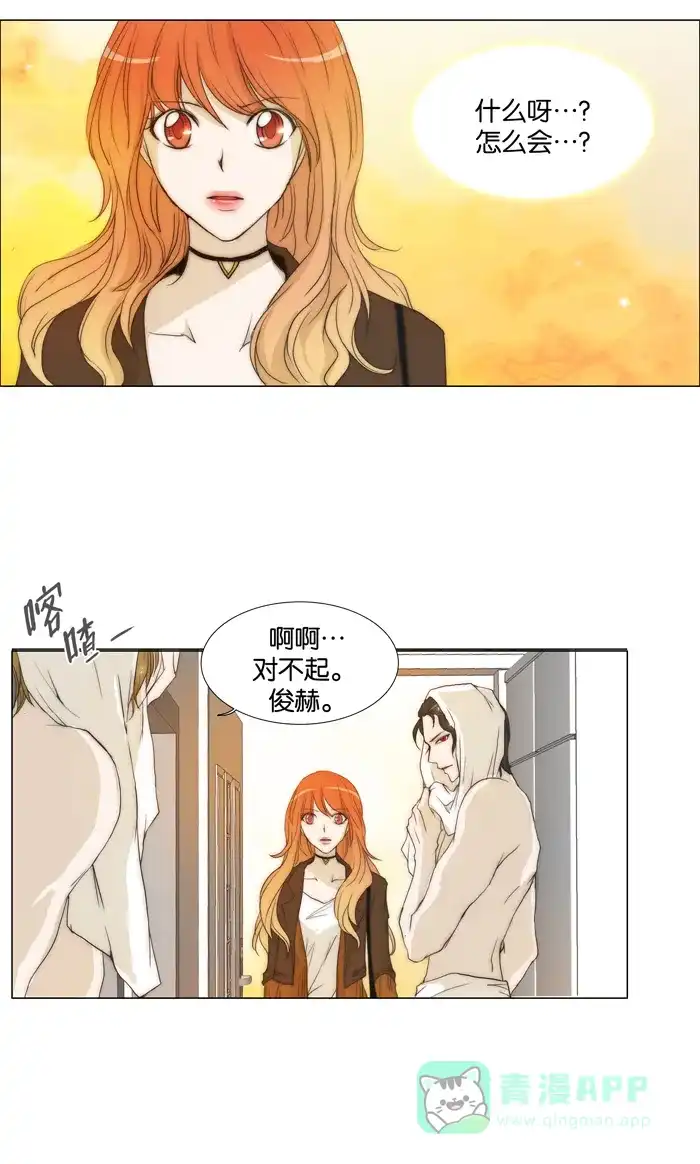 《触不可及》[第87话] 就是现在吗？ 第2页