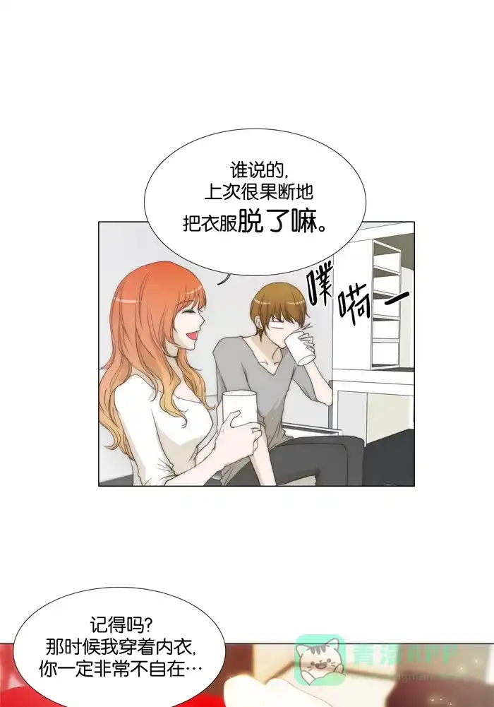 《触不可及》[第87话] 就是现在吗？ 第23页