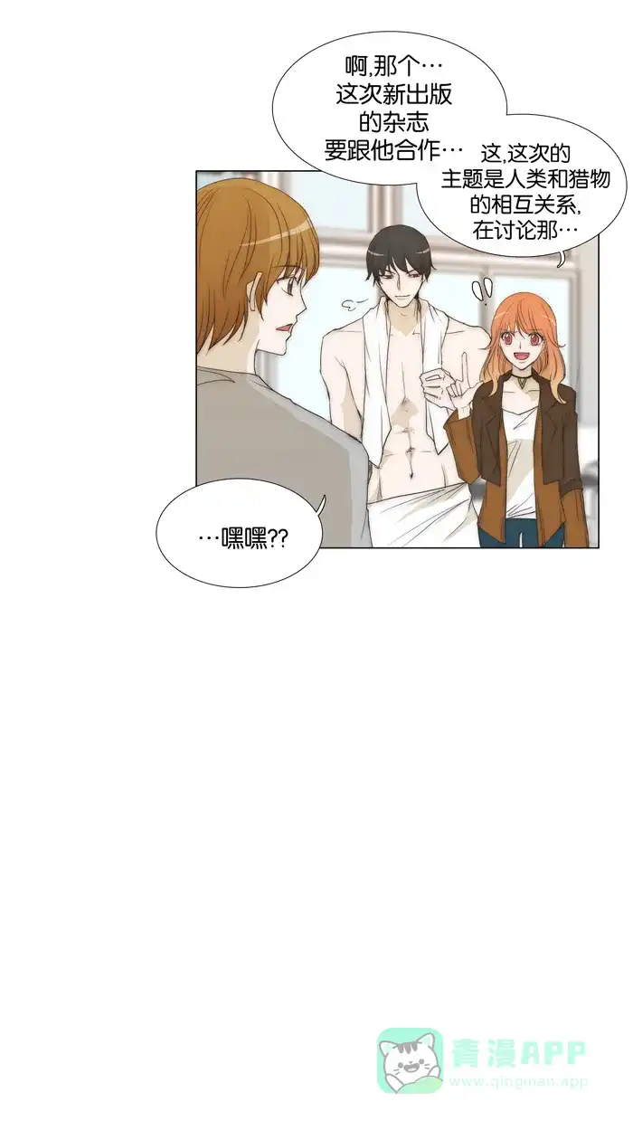 《触不可及》[第87话] 就是现在吗？ 第14页