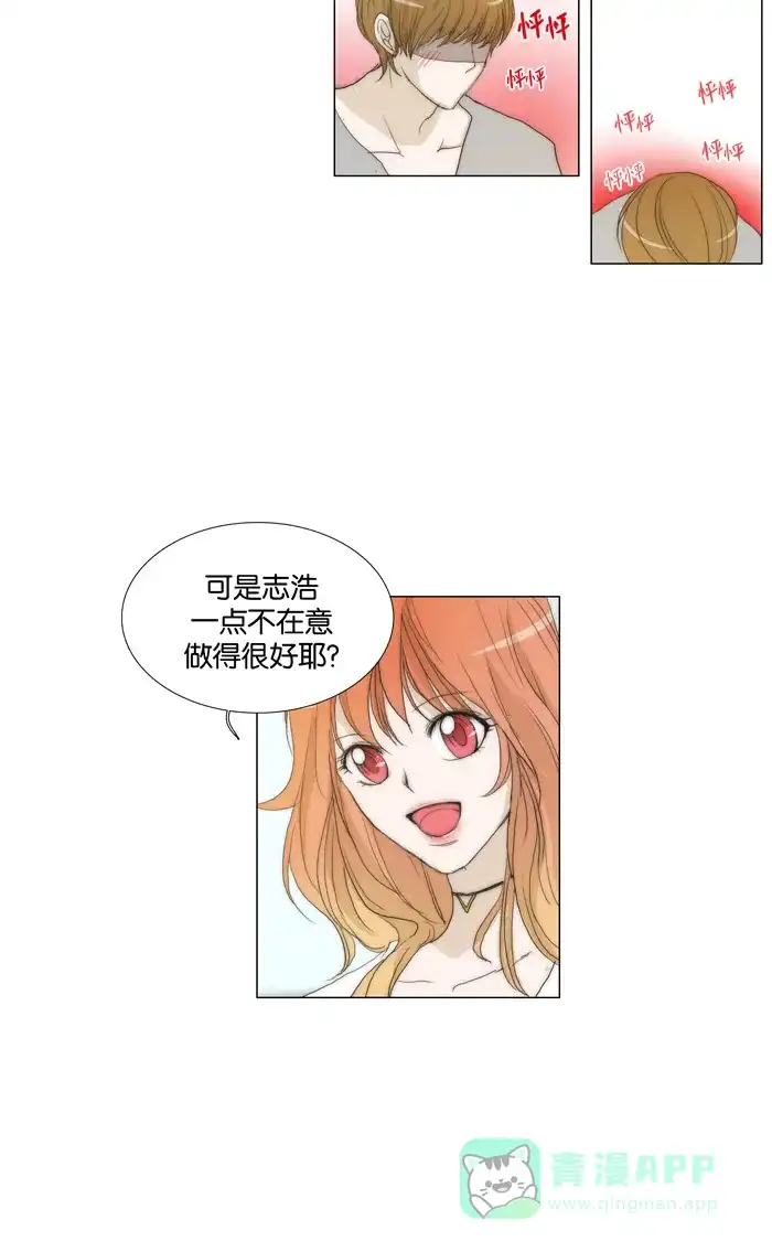 《触不可及》[第87话] 就是现在吗？ 第25页