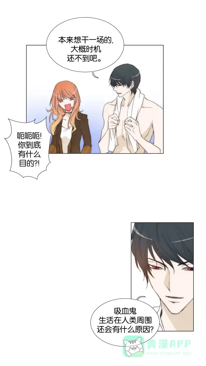 《触不可及》[第87话] 就是现在吗？ 第9页