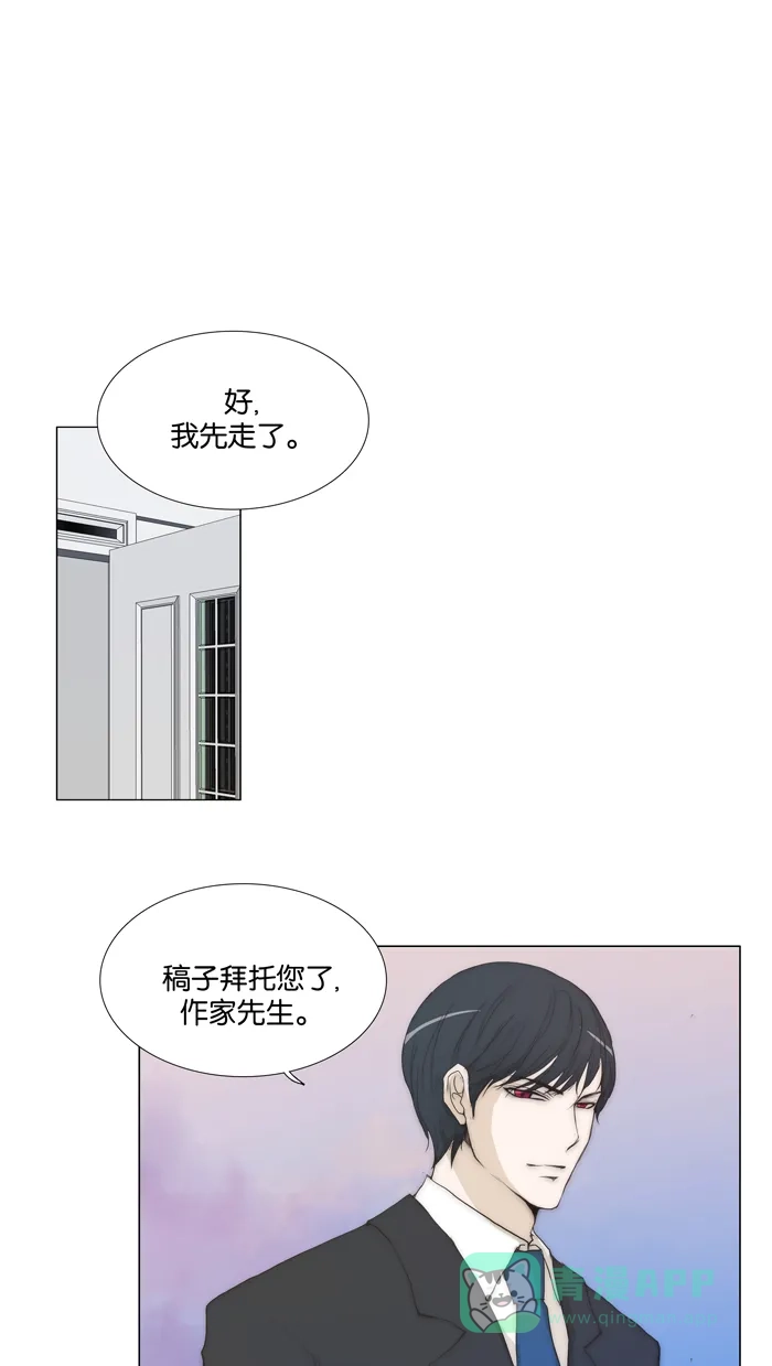 《触不可及》[第87话] 就是现在吗？ 第15页