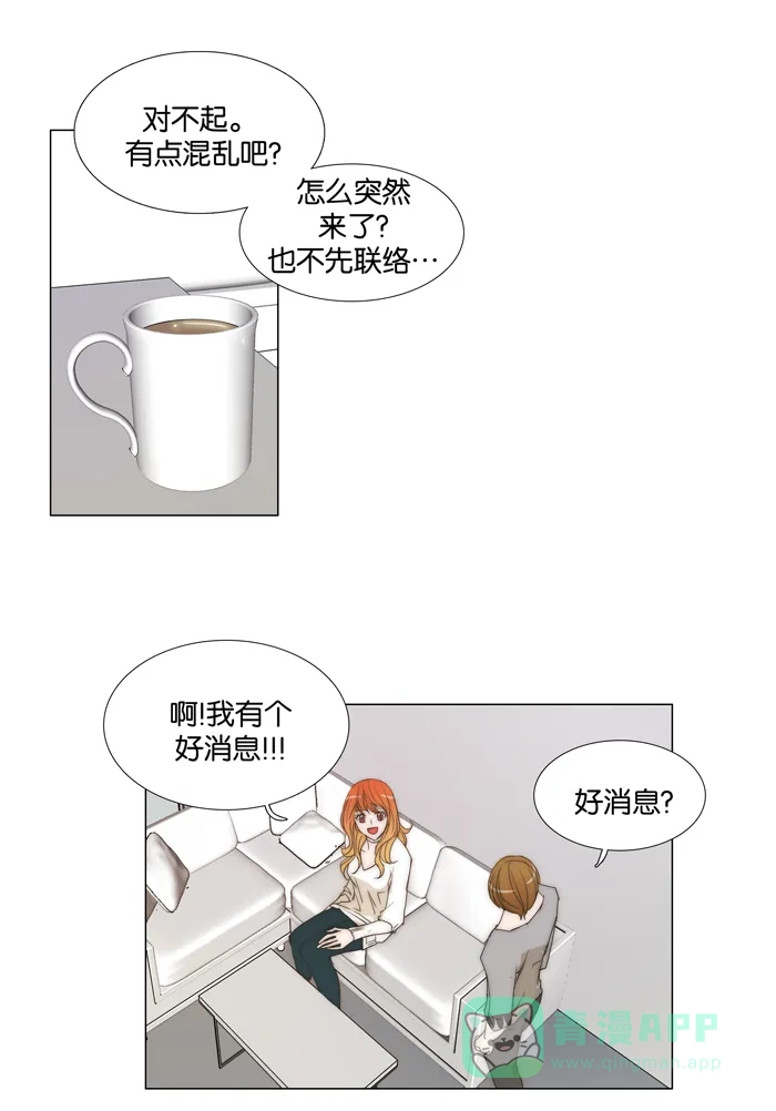 《触不可及》[第87话] 就是现在吗？ 第18页