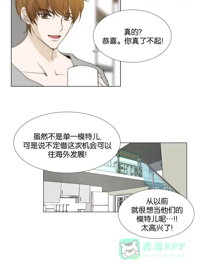 《触不可及》[第87话] 就是现在吗？ 第20页