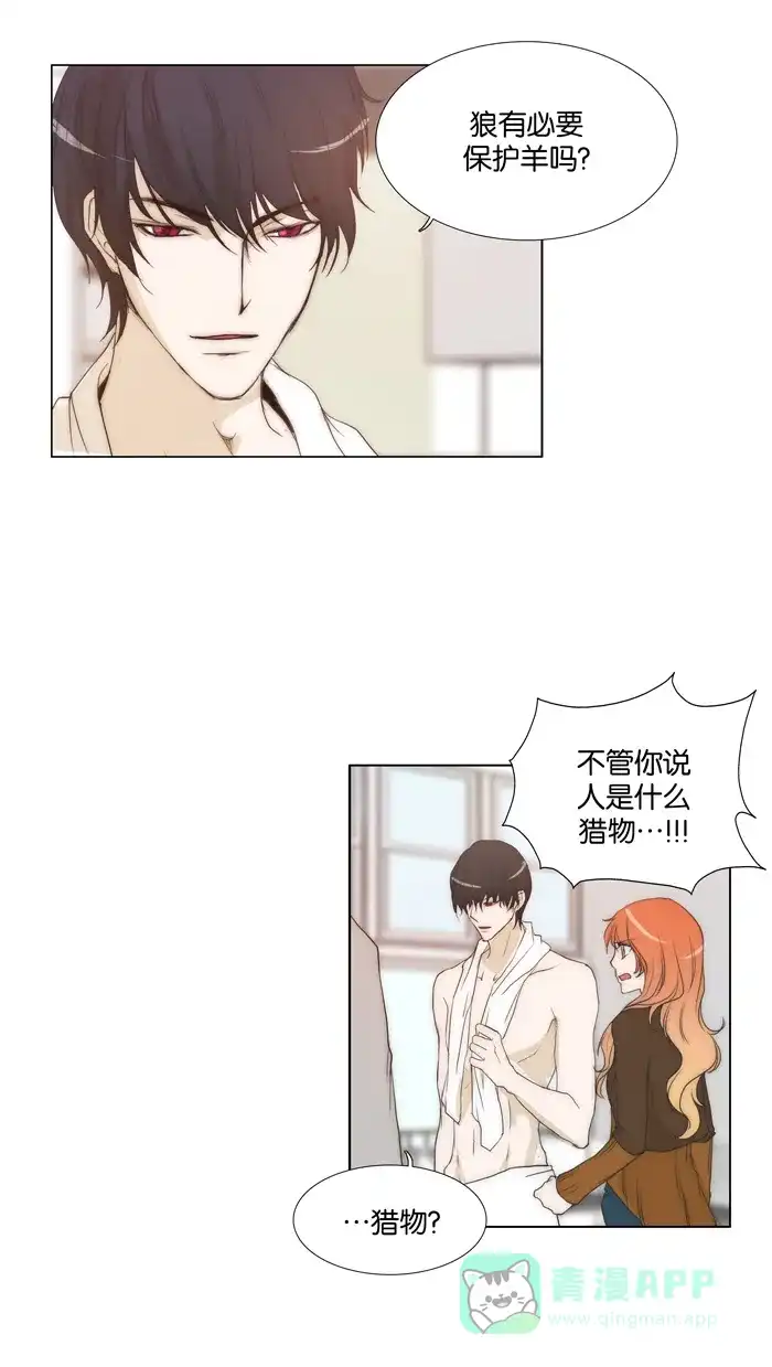 《触不可及》[第87话] 就是现在吗？ 第12页