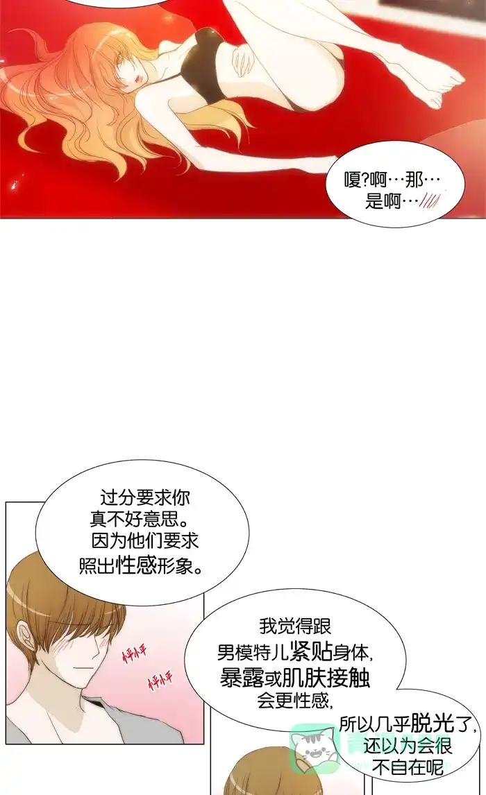 《触不可及》[第87话] 就是现在吗？ 第24页