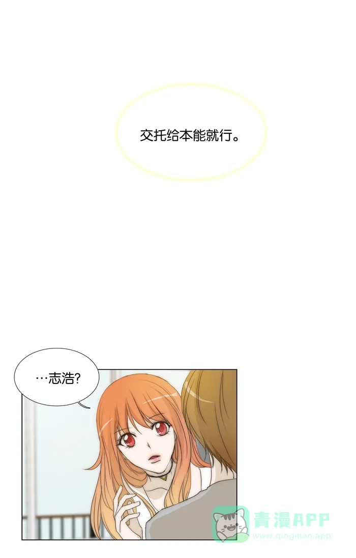 《触不可及》[第87话] 就是现在吗？ 第29页