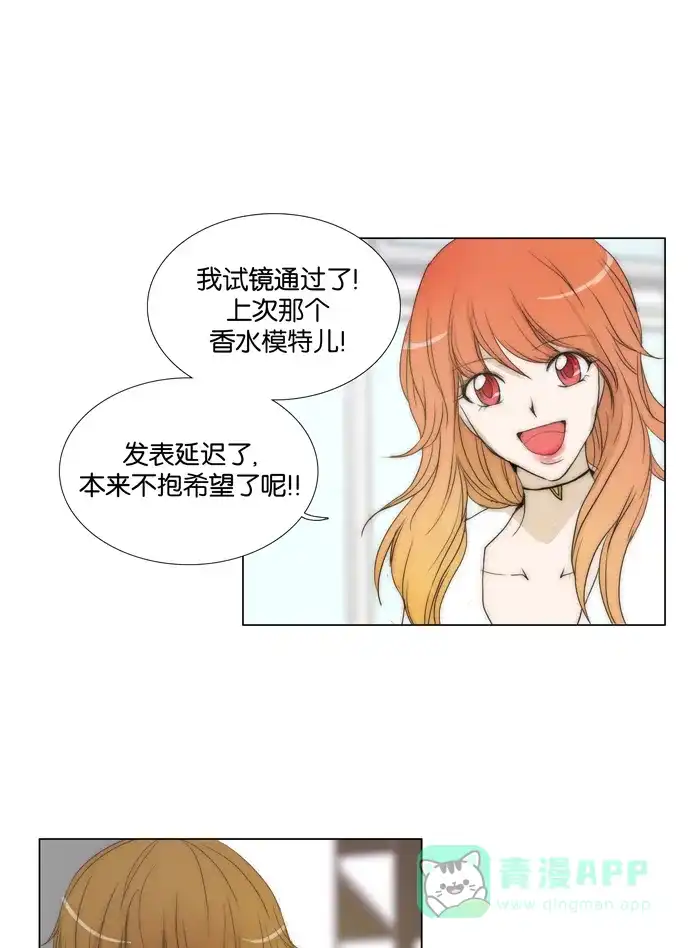 《触不可及》[第87话] 就是现在吗？ 第19页