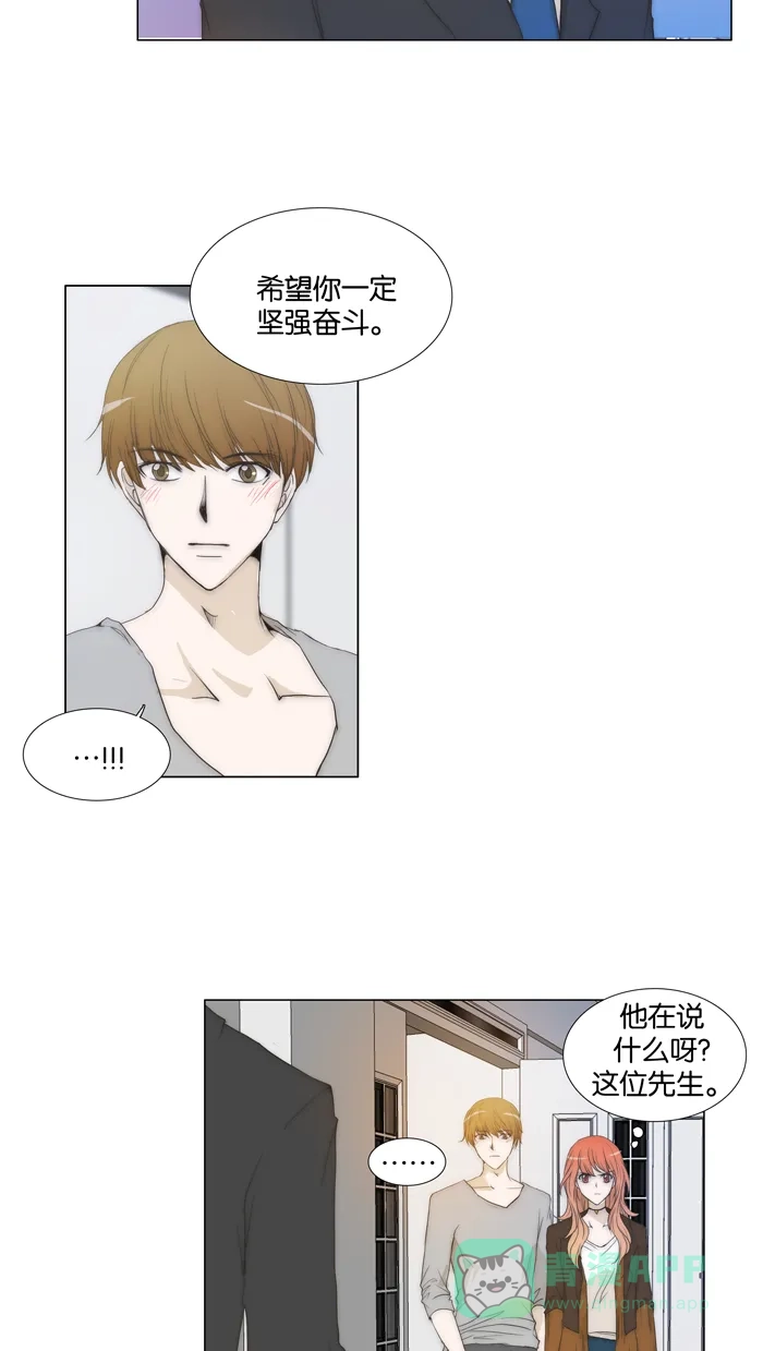 《触不可及》[第87话] 就是现在吗？ 第16页