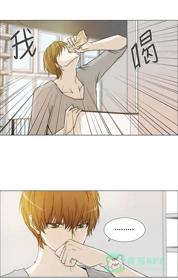 《触不可及》[第88话] 够了 第24页