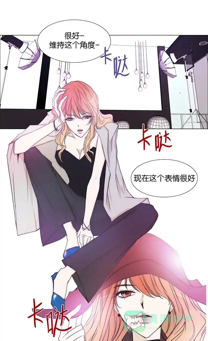 《触不可及》[第88话] 够了 第9页