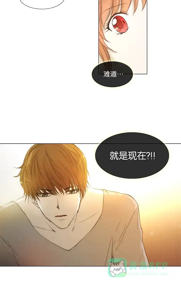 《触不可及》[第88话] 够了 第4页