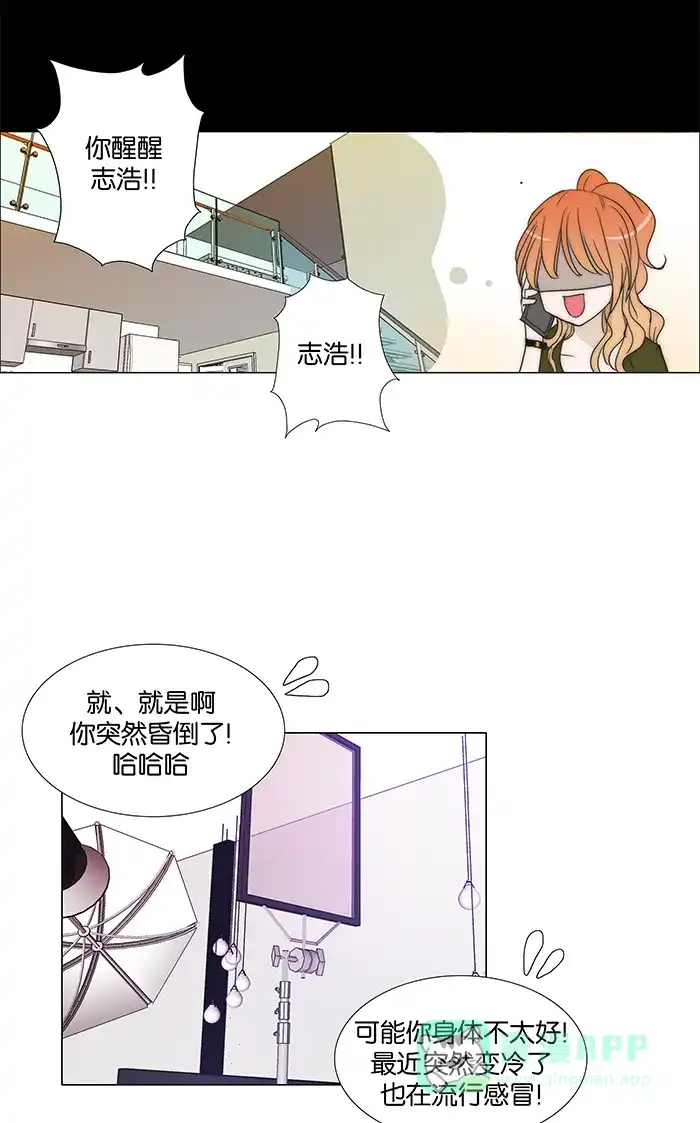 《触不可及》[第88话] 够了 第19页