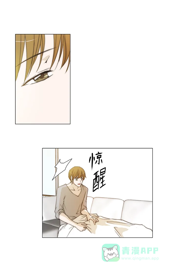 《触不可及》[第88话] 够了 第7页