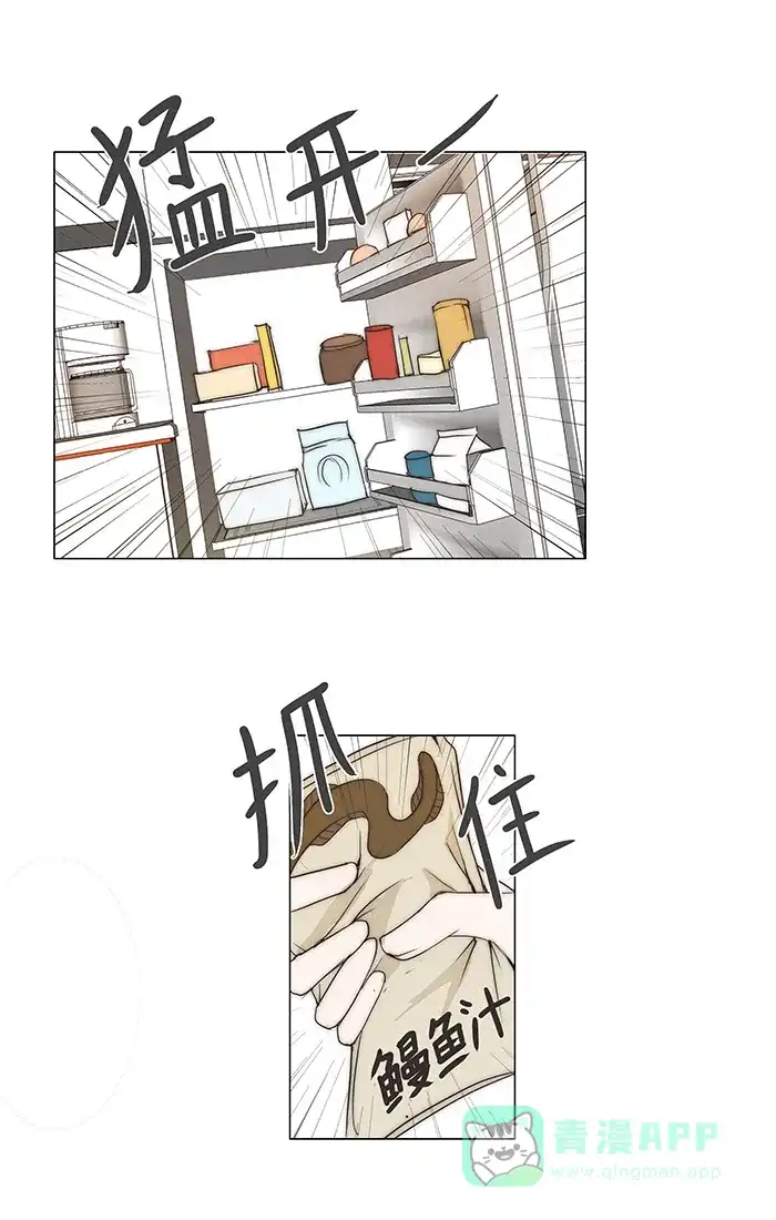 《触不可及》[第88话] 够了 第23页