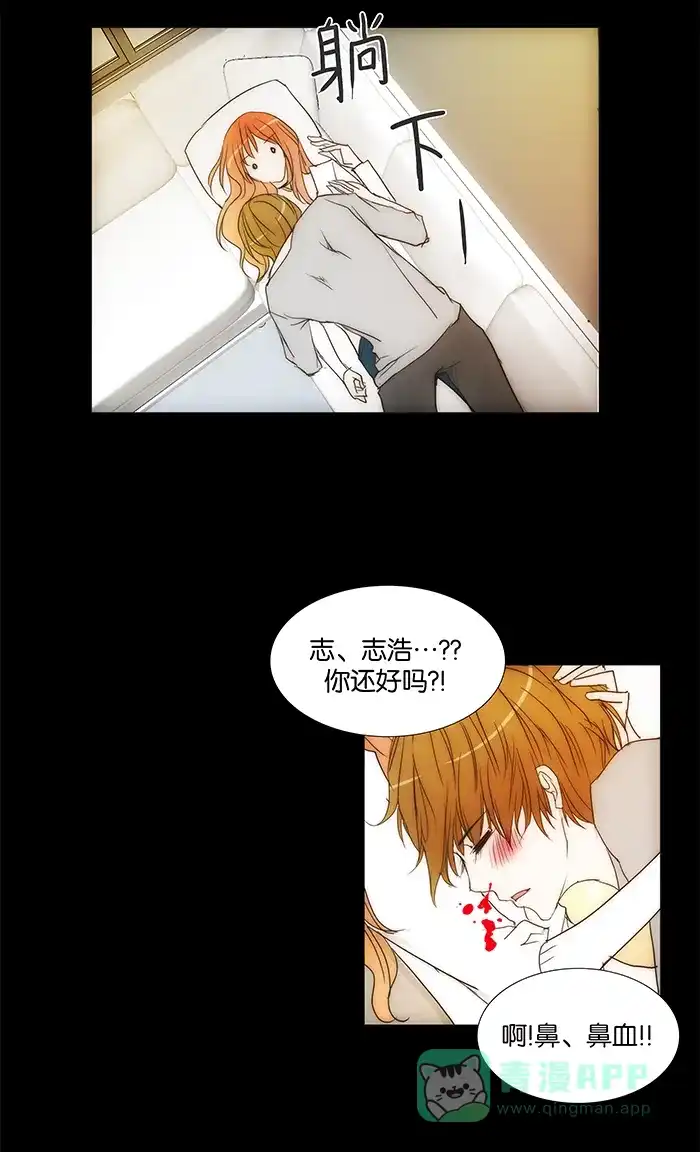 《触不可及》[第88话] 够了 第18页