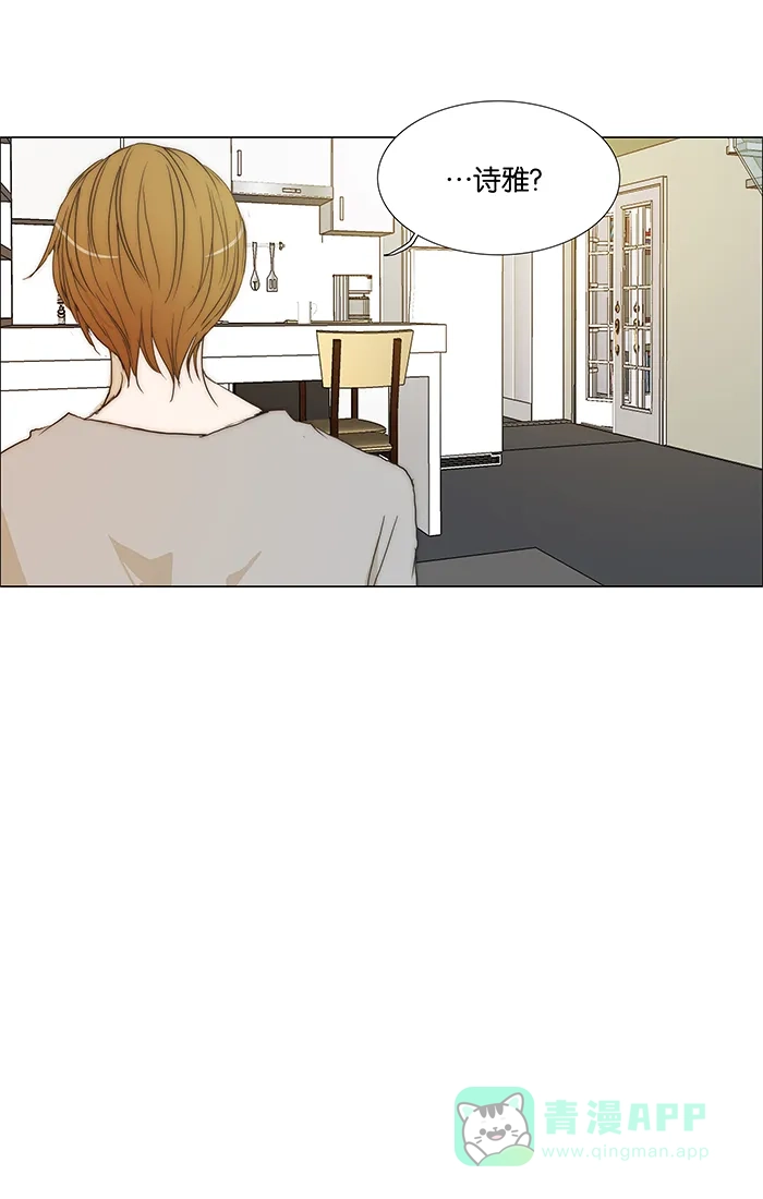 《触不可及》[第88话] 够了 第8页