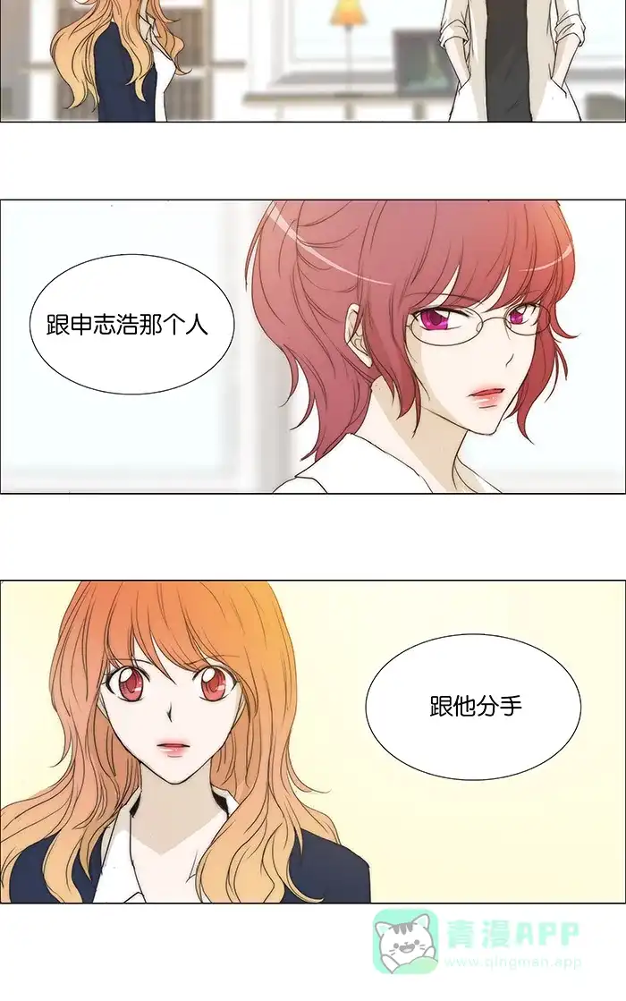 《触不可及》[第88话] 够了 第33页