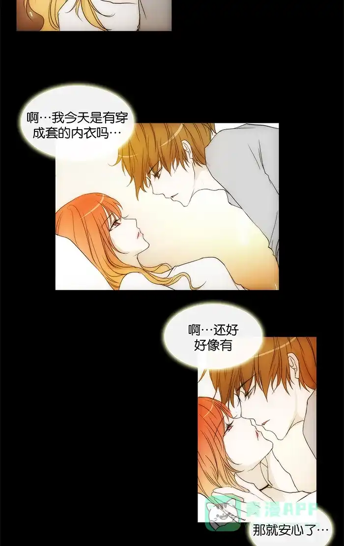 《触不可及》[第88话] 够了 第15页