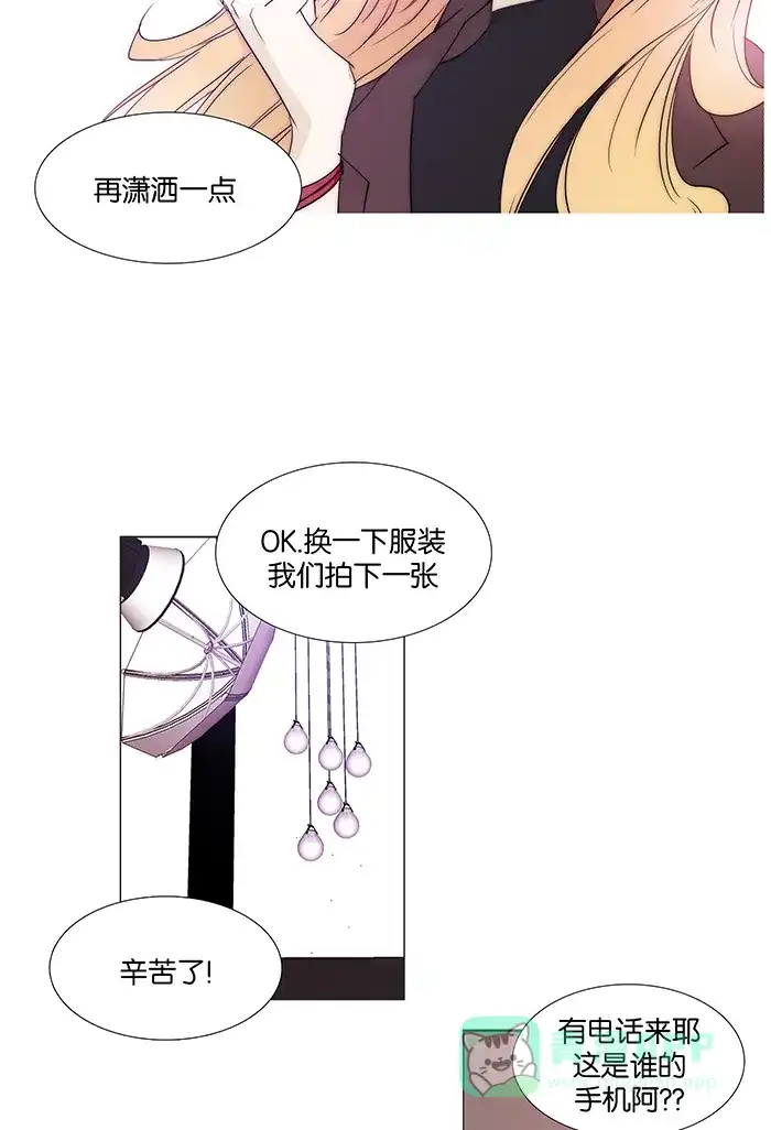 《触不可及》[第88话] 够了 第10页