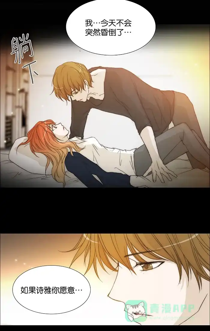 《触不可及》[第89话] 回家吧 第25页