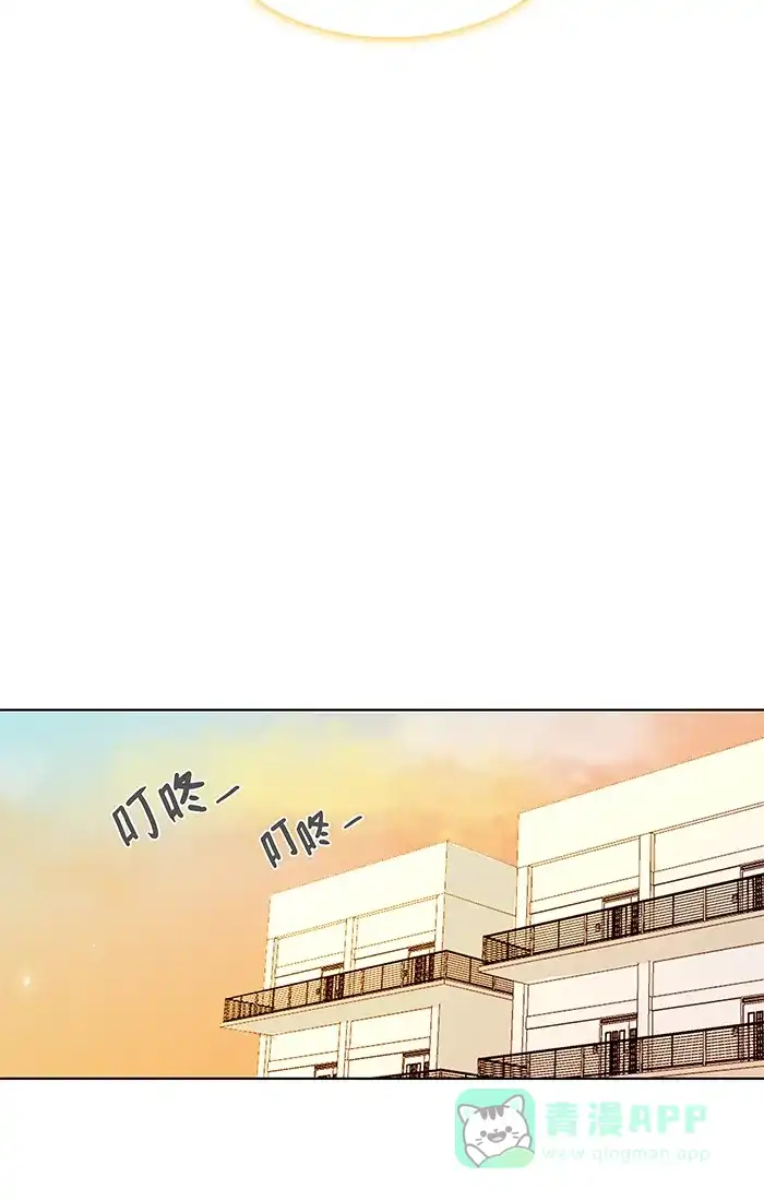 《触不可及》[第89话] 回家吧 第12页