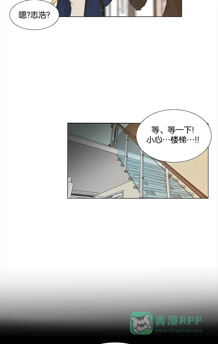 《触不可及》[第89话] 回家吧 第24页