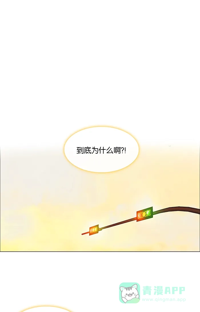 《触不可及》[第89话] 回家吧 第10页