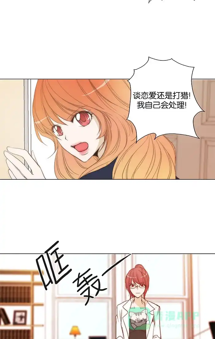 《触不可及》[第89话] 回家吧 第8页