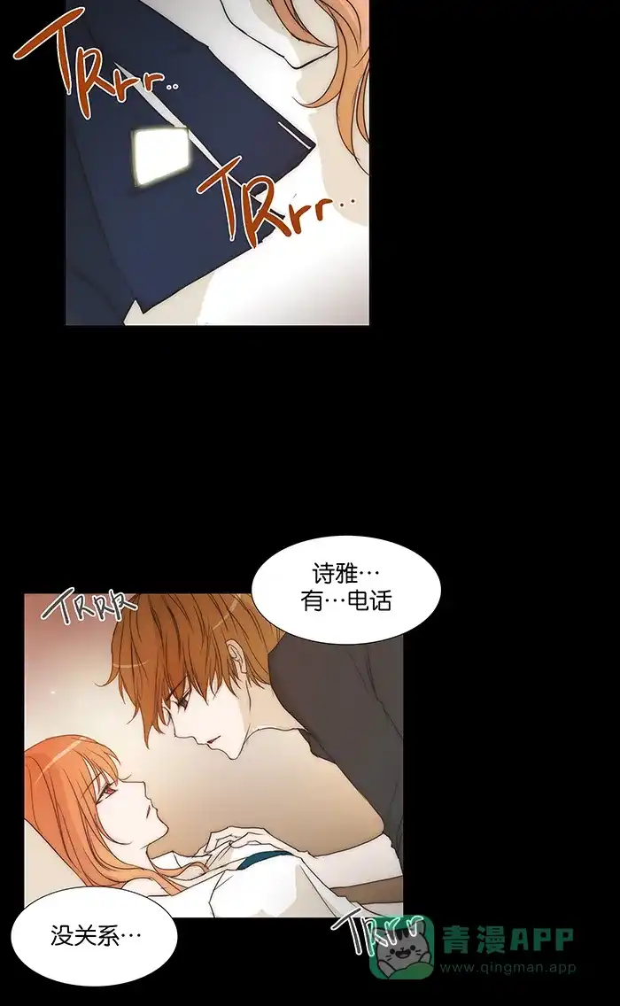《触不可及》[第89话] 回家吧 第29页