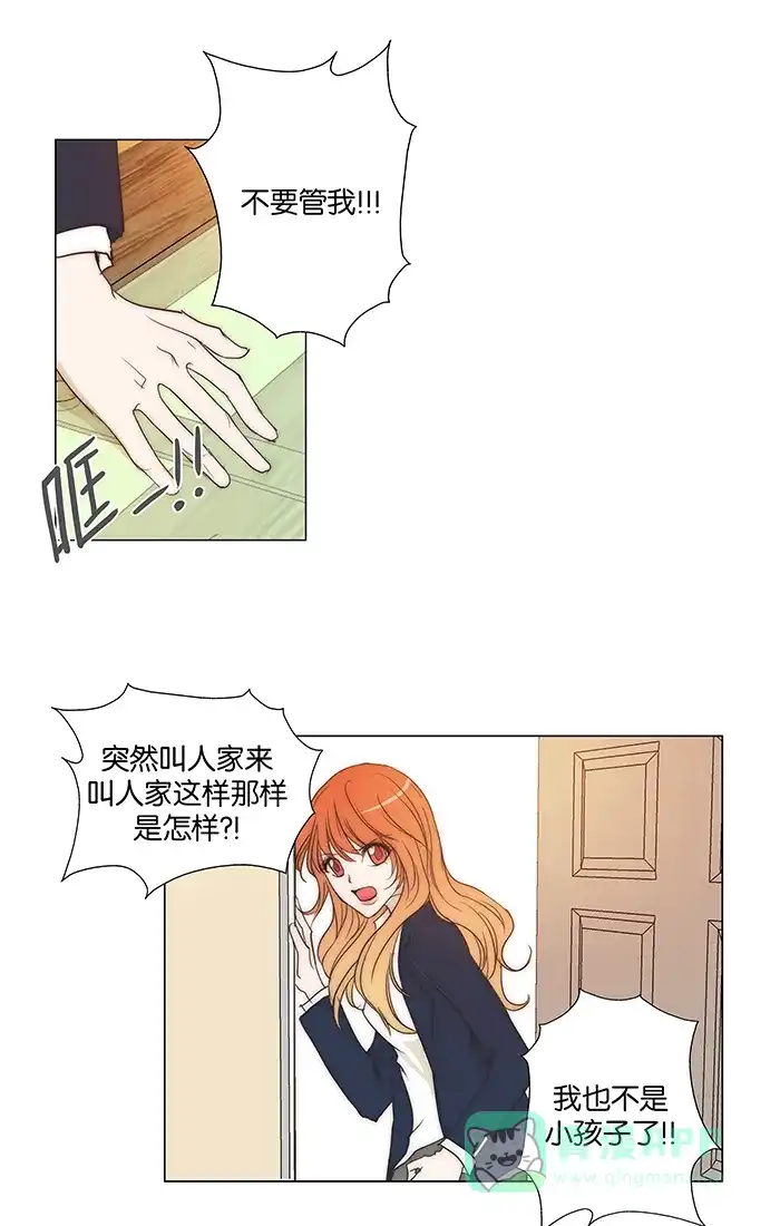 《触不可及》[第89话] 回家吧 第7页