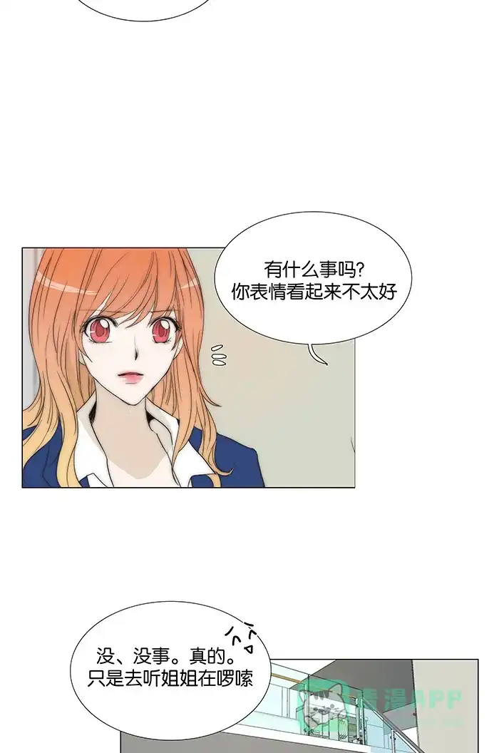 《触不可及》[第89话] 回家吧 第14页
