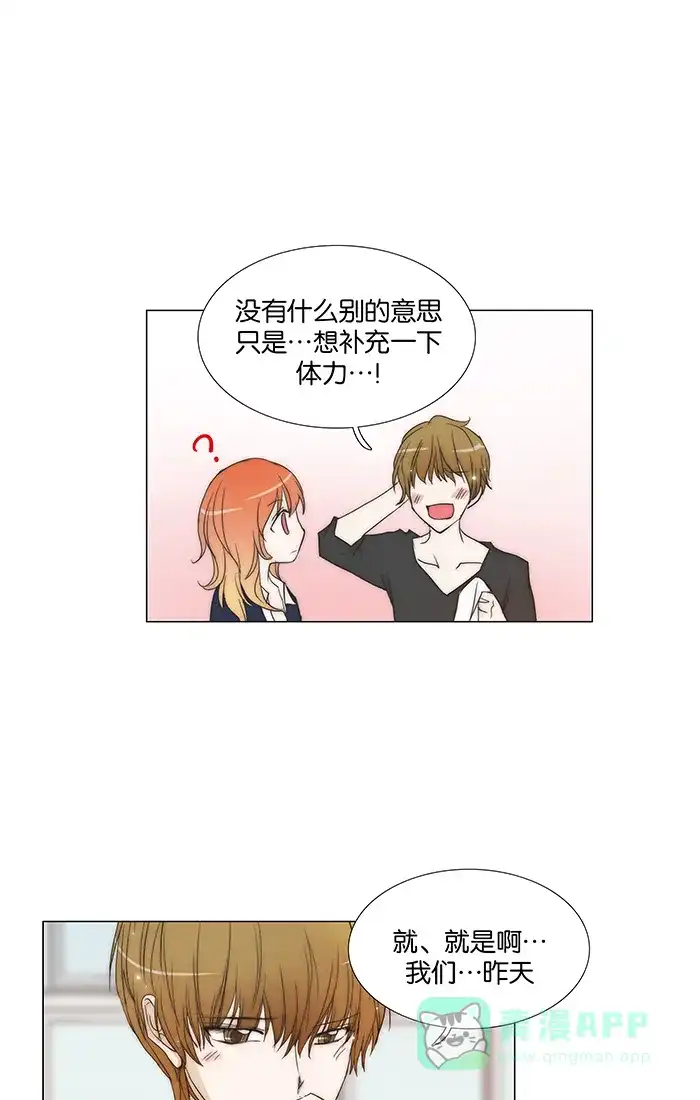 《触不可及》[第89话] 回家吧 第18页
