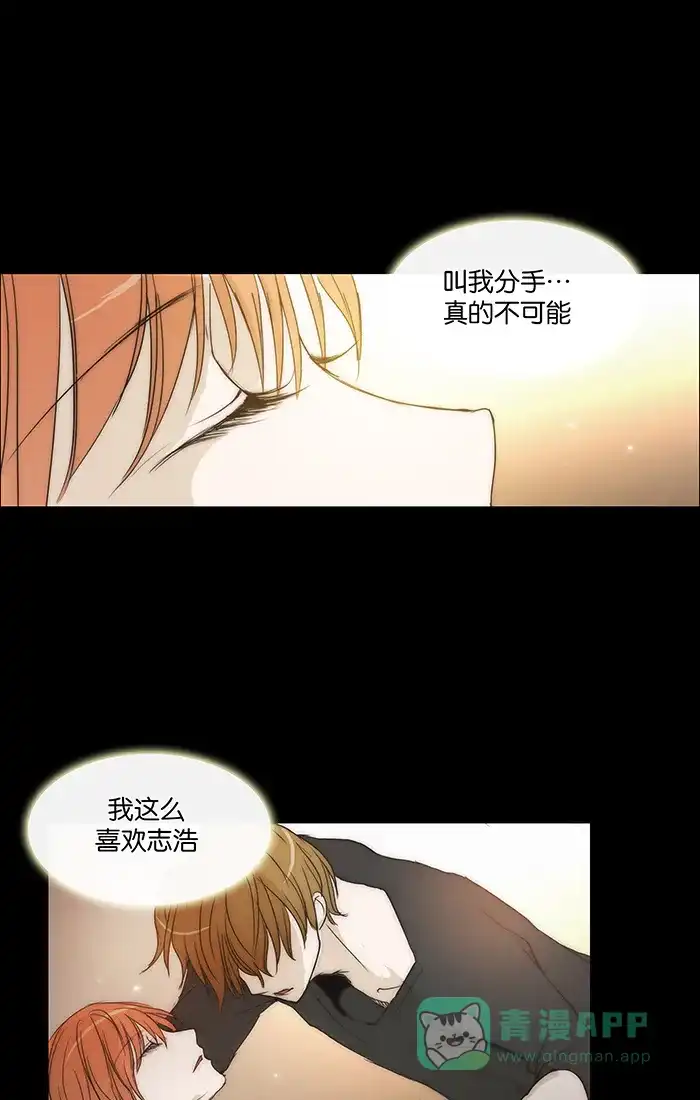 《触不可及》[第89话] 回家吧 第27页