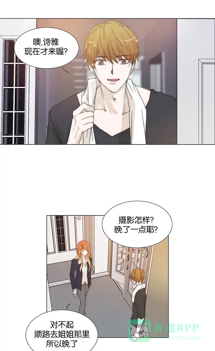 《触不可及》[第89话] 回家吧 第13页