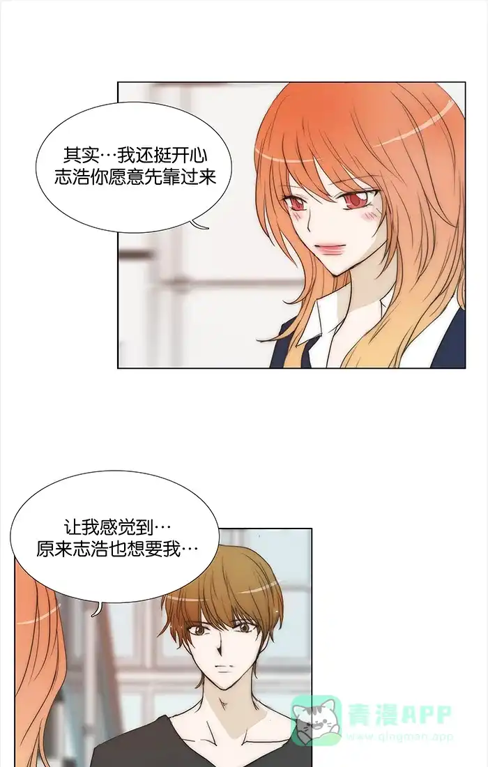 《触不可及》[第89话] 回家吧 第22页