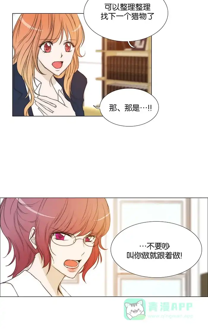 《触不可及》[第89话] 回家吧 第5页