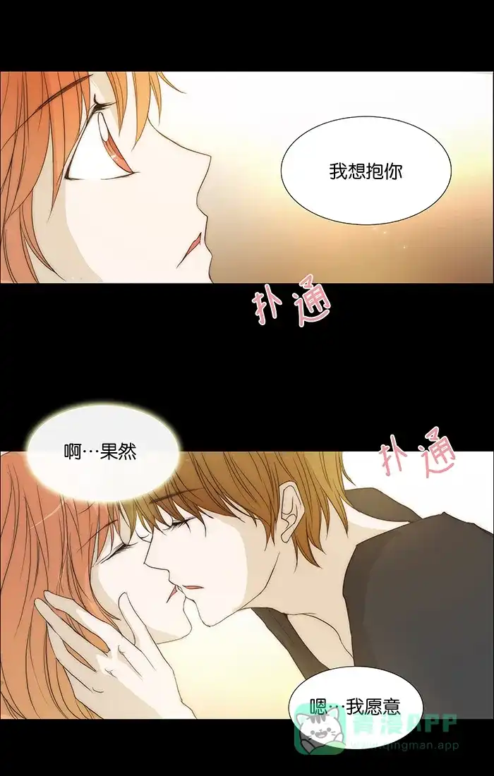 《触不可及》[第89话] 回家吧 第26页