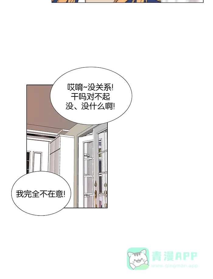 《触不可及》[第89话] 回家吧 第21页