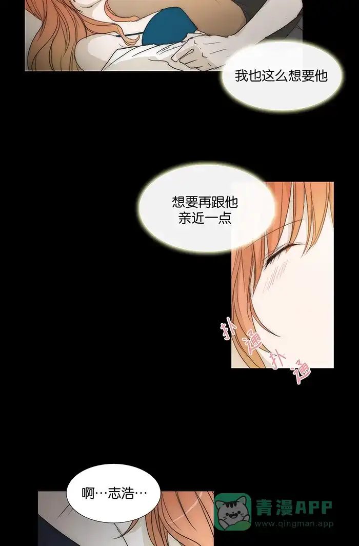 《触不可及》[第89话] 回家吧 第28页