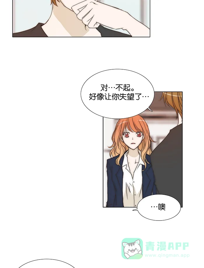 《触不可及》[第89话] 回家吧 第19页