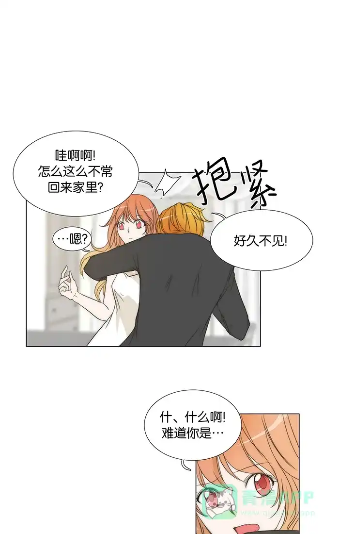 《触不可及》[第90话] 你难道 第32页