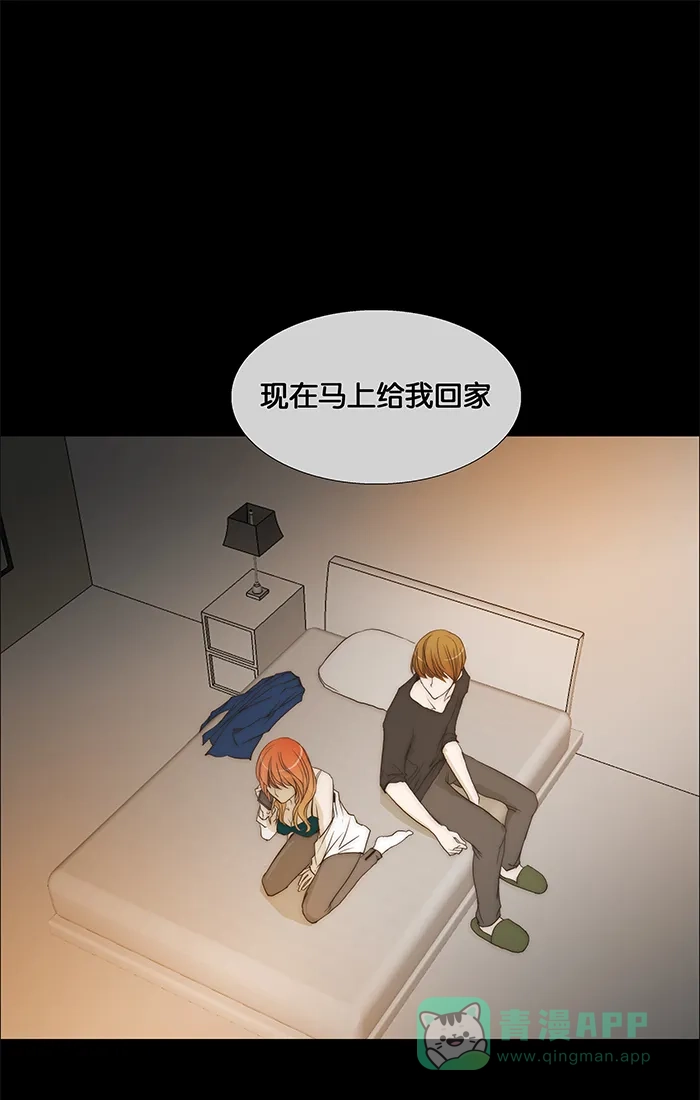 《触不可及》[第90话] 你难道 第1页