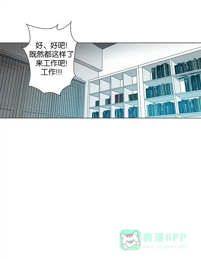 《触不可及》[第90话] 你难道 第18页