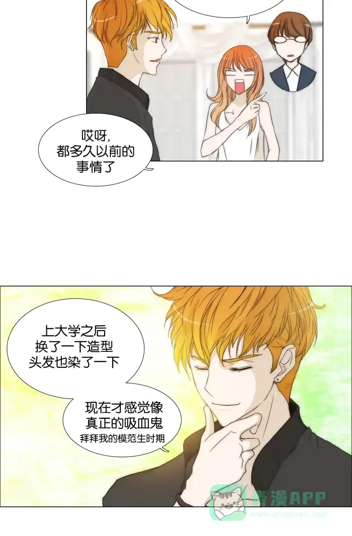 《触不可及》[第91话] 我都等多久了 第2页