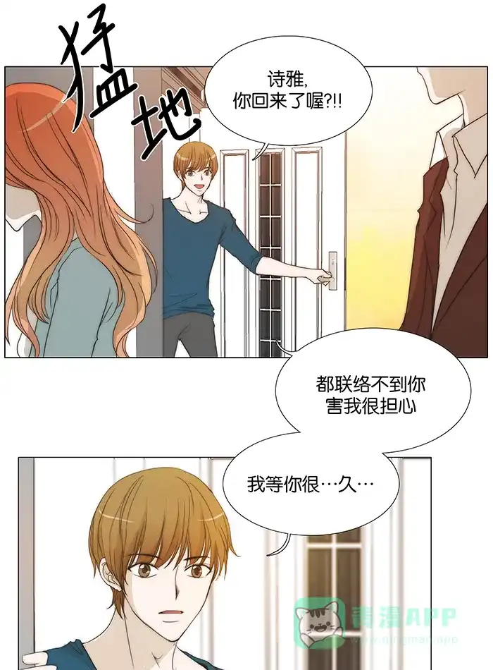 《触不可及》[第91话] 我都等多久了 第34页