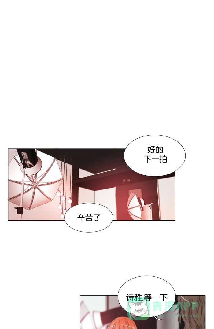 《触不可及》[第91话] 我都等多久了 第10页
