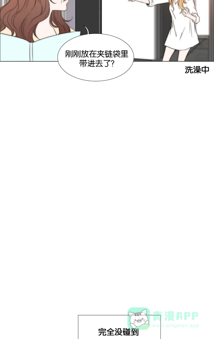 《触不可及》[第91话] 我都等多久了 第20页